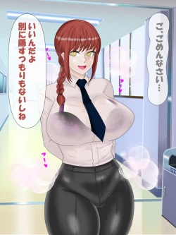 Page 33 of Saimin no Akuma VS Shihai no Akuma