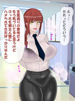 Page 34 of Saimin no Akuma VS Shihai no Akuma