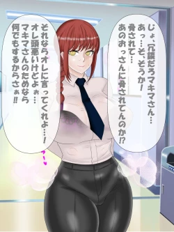 Page 36 of Saimin no Akuma VS Shihai no Akuma