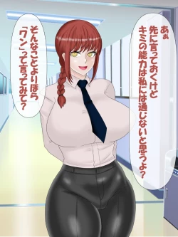 Page 3 of Saimin no Akuma VS Shihai no Akuma