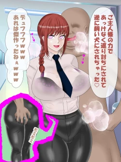 Page 53 of Saimin no Akuma VS Shihai no Akuma