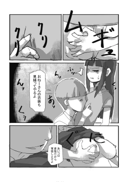 Page 18 of In the finished world