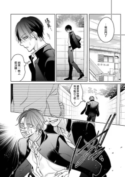 Page 100 of Densetsu no Yarichin VS Teppeki no Shiriana | 传说级炮王vs铁壁屁眼1-5 + 番外