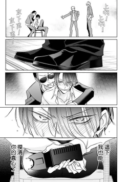 Page 111 of Densetsu no Yarichin VS Teppeki no Shiriana | 传说级炮王vs铁壁屁眼1-5 + 番外