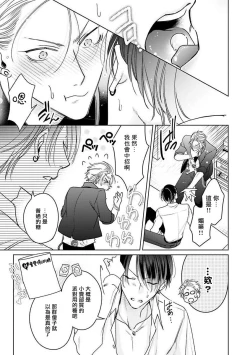 Page 127 of Densetsu no Yarichin VS Teppeki no Shiriana | 传说级炮王vs铁壁屁眼1-5 + 番外