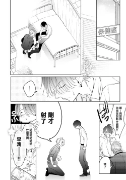 Page 134 of Densetsu no Yarichin VS Teppeki no Shiriana | 传说级炮王vs铁壁屁眼1-5 + 番外