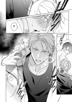 Page 136 of Densetsu no Yarichin VS Teppeki no Shiriana | 传说级炮王vs铁壁屁眼1-5 + 番外