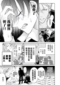Page 14 of Densetsu no Yarichin VS Teppeki no Shiriana | 传说级炮王vs铁壁屁眼1-5 + 番外