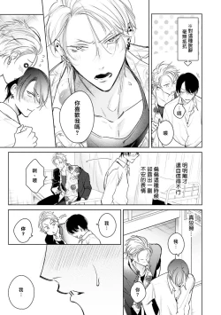 Page 157 of Densetsu no Yarichin VS Teppeki no Shiriana | 传说级炮王vs铁壁屁眼1-5 + 番外