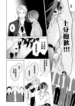 Page 158 of Densetsu no Yarichin VS Teppeki no Shiriana | 传说级炮王vs铁壁屁眼1-5 + 番外