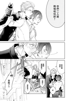 Page 159 of Densetsu no Yarichin VS Teppeki no Shiriana | 传说级炮王vs铁壁屁眼1-5 + 番外