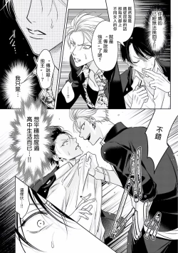 Page 17 of Densetsu no Yarichin VS Teppeki no Shiriana | 传说级炮王vs铁壁屁眼1-5 + 番外