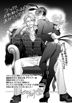 Page 186 of Densetsu no Yarichin VS Teppeki no Shiriana | 传说级炮王vs铁壁屁眼1-5 + 番外