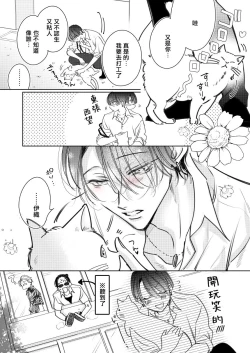 Page 193 of Densetsu no Yarichin VS Teppeki no Shiriana | 传说级炮王vs铁壁屁眼1-5 + 番外