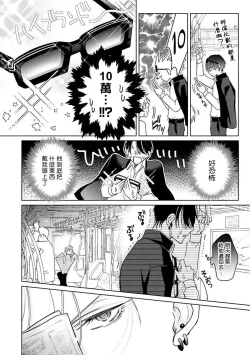 Page 42 of Densetsu no Yarichin VS Teppeki no Shiriana | 传说级炮王vs铁壁屁眼1-5 + 番外