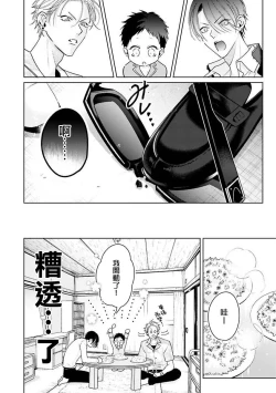 Page 48 of Densetsu no Yarichin VS Teppeki no Shiriana | 传说级炮王vs铁壁屁眼1-5 + 番外