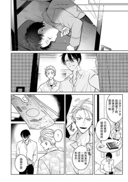 Page 52 of Densetsu no Yarichin VS Teppeki no Shiriana | 传说级炮王vs铁壁屁眼1-5 + 番外