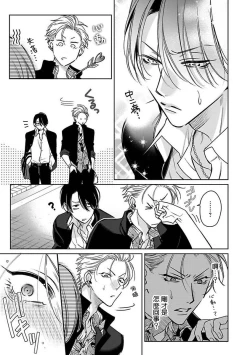 Page 72 of Densetsu no Yarichin VS Teppeki no Shiriana | 传说级炮王vs铁壁屁眼1-5 + 番外