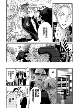 Page 75 of Densetsu no Yarichin VS Teppeki no Shiriana | 传说级炮王vs铁壁屁眼1-5 + 番外