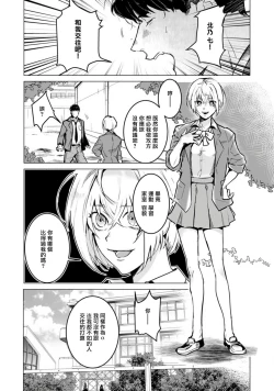 Page 7 of αJK的未婚夫竟是Ω老师这也太不得了了 01-02