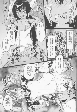 Page 8 of Mikansai Nikubenki Keikaku