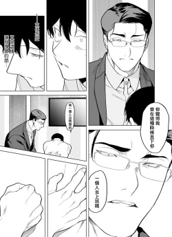 Page 110 of Gochisou06 + 番外 + 07-08