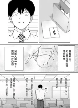 Page 142 of Gochisou06 + 番外 + 07-08