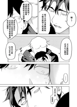 Page 147 of Gochisou06 + 番外 + 07-08
