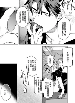 Page 148 of Gochisou06 + 番外 + 07-08
