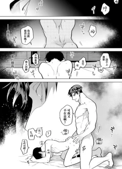 Page 158 of Gochisou06 + 番外 + 07-08