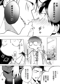 Page 15 of Gochisou06 + 番外 + 07-08