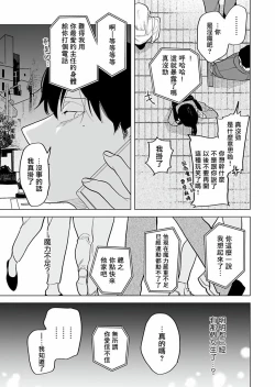 Page 184 of Gochisou06 + 番外 + 07-08
