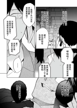 Page 185 of Gochisou06 + 番外 + 07-08