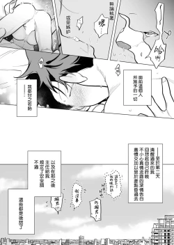 Page 219 of Gochisou06 + 番外 + 07-08