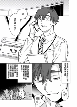 Page 225 of Gochisou06 + 番外 + 07-08
