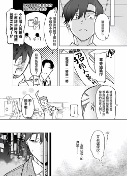 Page 227 of Gochisou06 + 番外 + 07-08