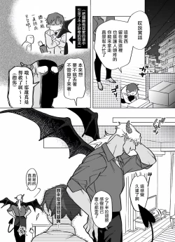 Page 240 of Gochisou06 + 番外 + 07-08