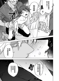 Page 251 of Gochisou06 + 番外 + 07-08