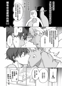 Page 256 of Gochisou06 + 番外 + 07-08