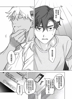 Page 257 of Gochisou06 + 番外 + 07-08