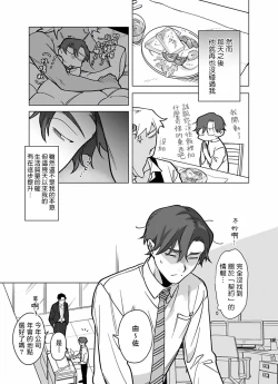Page 266 of Gochisou06 + 番外 + 07-08