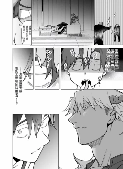 Page 271 of Gochisou06 + 番外 + 07-08