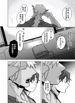 Page 273 of Gochisou06 + 番外 + 07-08