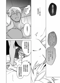 Page 279 of Gochisou06 + 番外 + 07-08