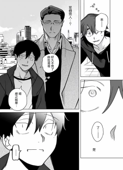 Page 288 of Gochisou06 + 番外 + 07-08