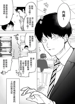 Page 2 of Gochisou06 + 番外 + 07-08
