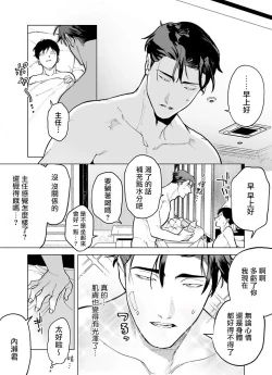 Page 66 of Gochisou06 + 番外 + 07-08