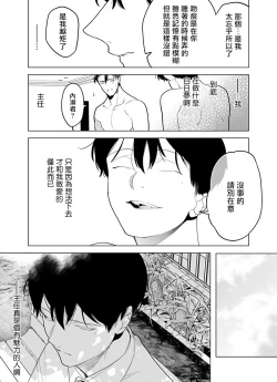 Page 80 of Gochisou06 + 番外 + 07-08
