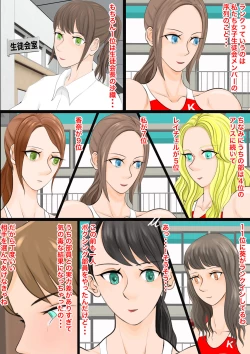 Page 14 of 女子生徒会との闘い2 〜女子プロレス部の罠〜