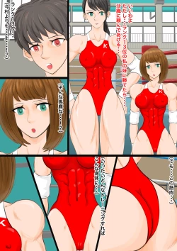 Page 16 of 女子生徒会との闘い2 〜女子プロレス部の罠〜